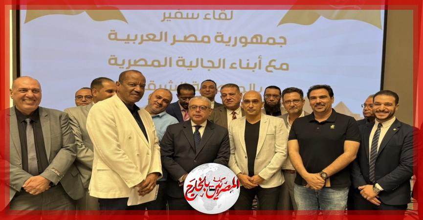 المصريين بالخارج