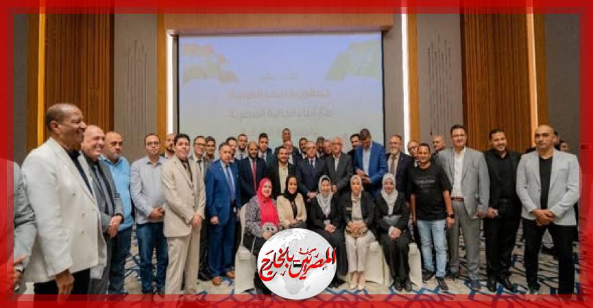 المصريين بالخارج