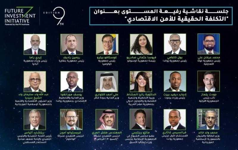 وزيرة التخطيط  تُشارك في جلسة رئيسية لمناقشة «تكلفة الأمن الاقتصادي» بحضور عدد من رؤساء الدول والحكومات ووزراء الاقتصاد