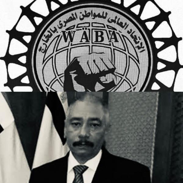 الاتحاد العالمي للمواطن المصري بالخارج ينعي م مجدي الألفي