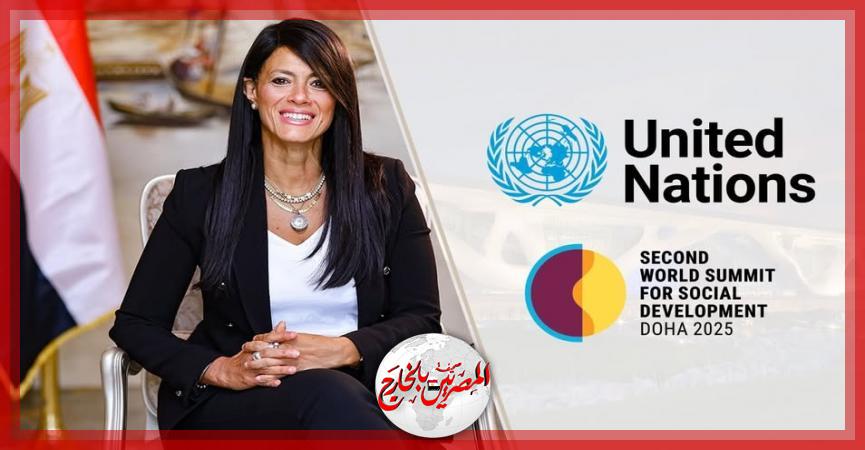 المصريين بالخارج