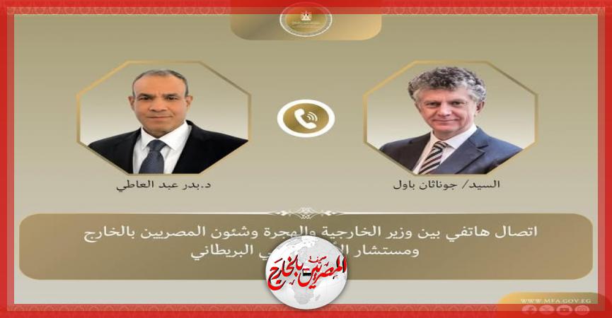 المصريين بالخارج