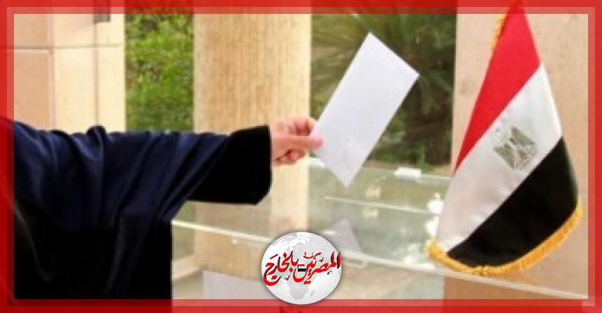 المصريين بالخارج