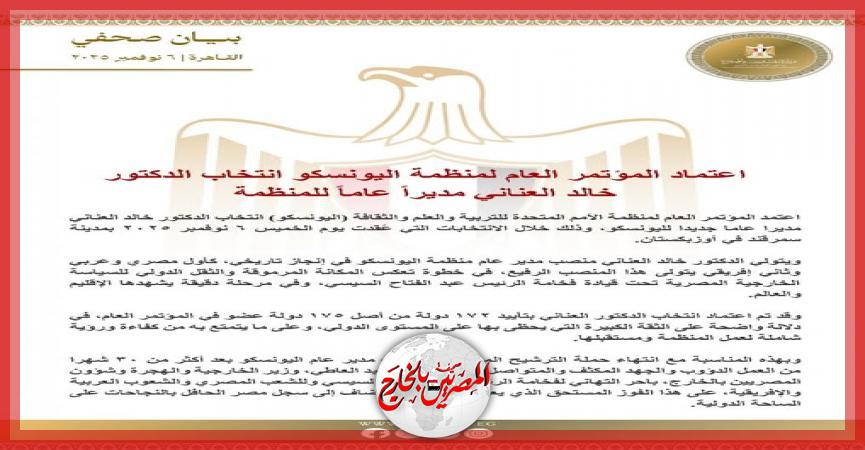 المصريين بالخارج