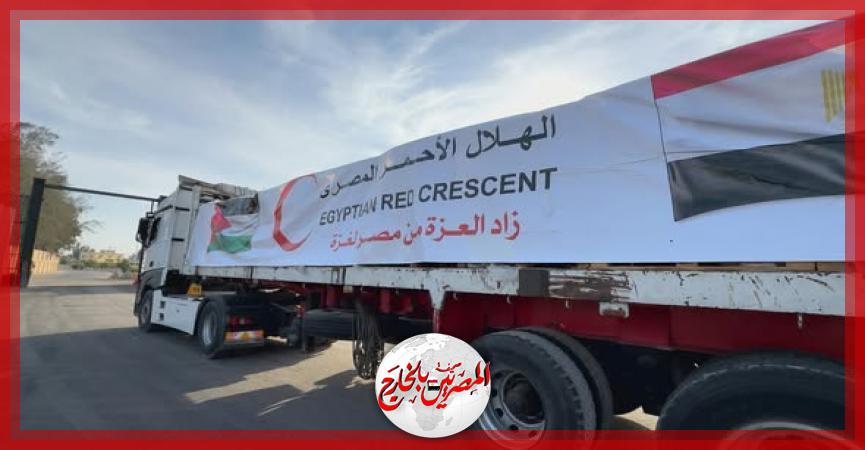 المصريين بالخارج