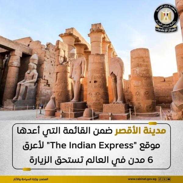اختار موقع ”The Indian Express” مدينة الأقصر ضمن القائمة التي أعدها لأعرق 6 مدن في العالم