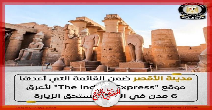 المصريين بالخارج