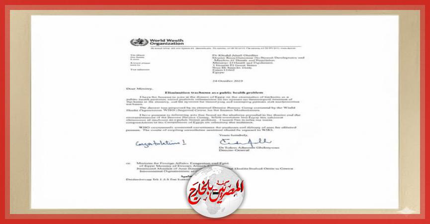 المصريين بالخارج