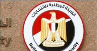 الهيئة الوطنية للانتخابات تتسلم نتائج المحافظات والإعلان 18 نوفمبر الهيئة الوطنية للانتخابات تتسلم نتائج المحافظات والإعلان 18 نوفمبر