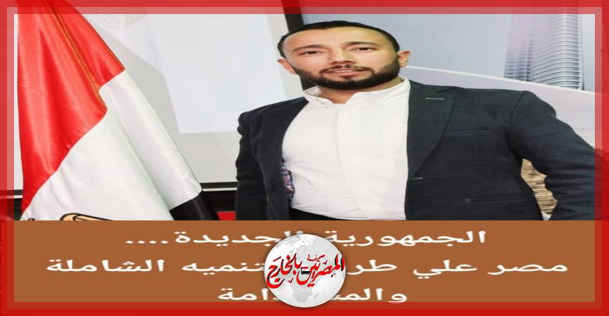 المصريين بالخارج