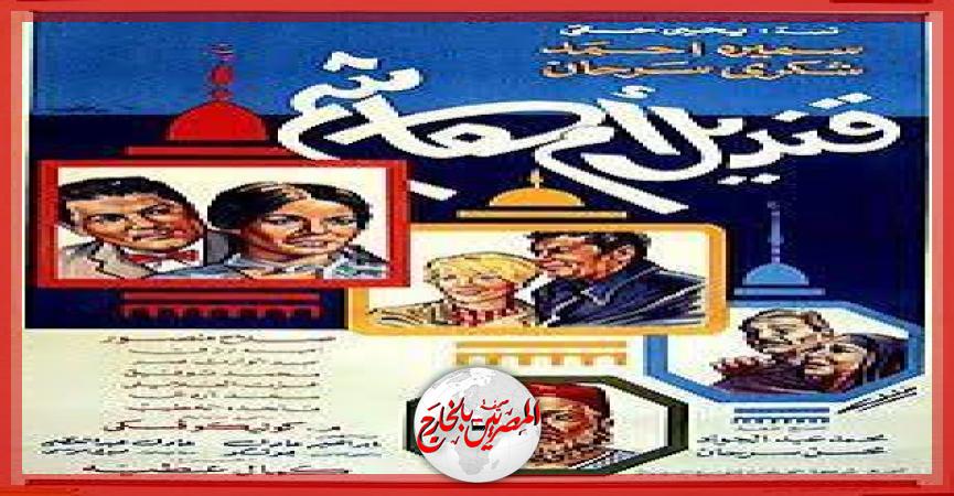 المصريين بالخارج