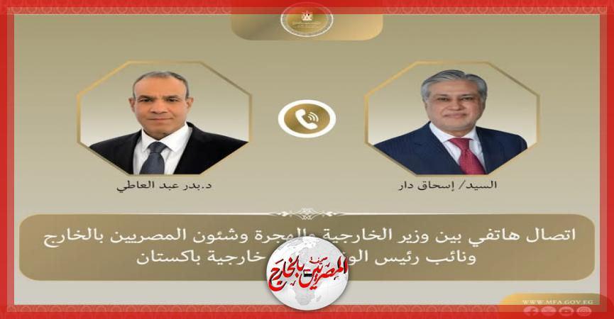 المصريين بالخارج