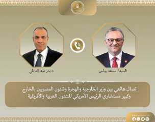 اتصال هاتفي بين وزير الخارجية وكبير مستشاري الرئيس الأمريكي للشئون العربية والأفريقية اتصال هاتفي بين وزير الخارجية وكبير مستشاري الرئيس الأمريكي للشئون العربية والأفريقية