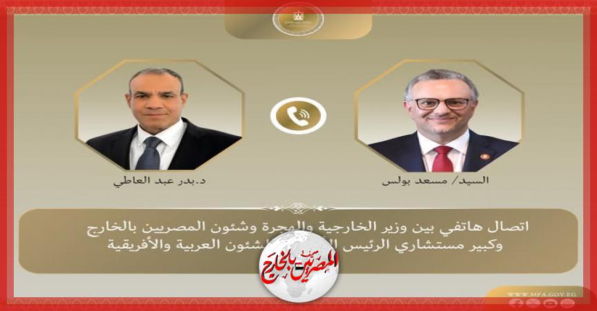 المصريين بالخارج