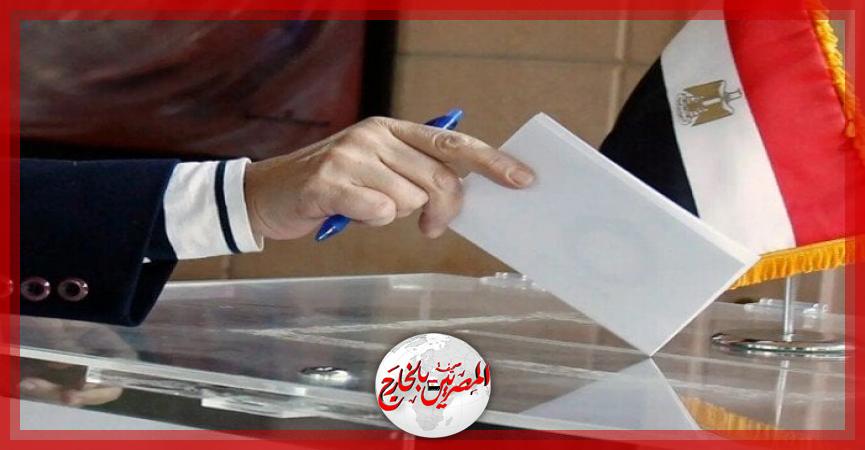 المصريين بالخارج