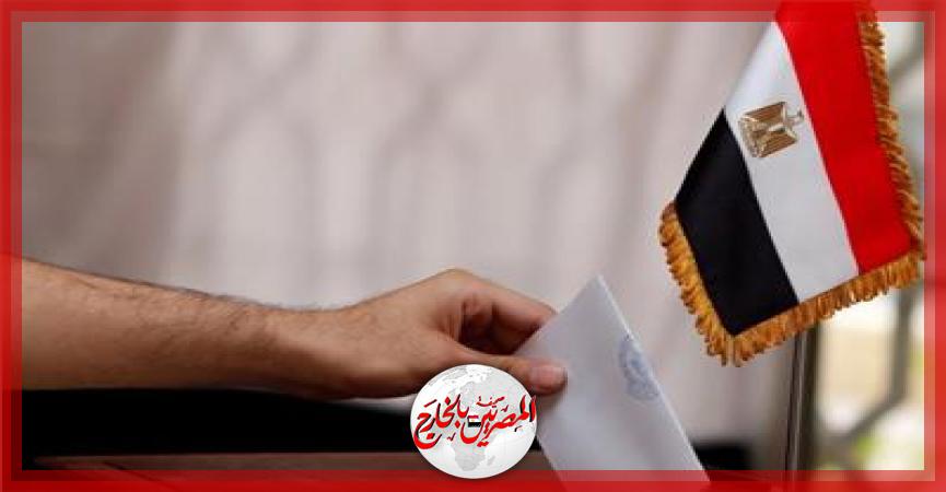 المصريين بالخارج