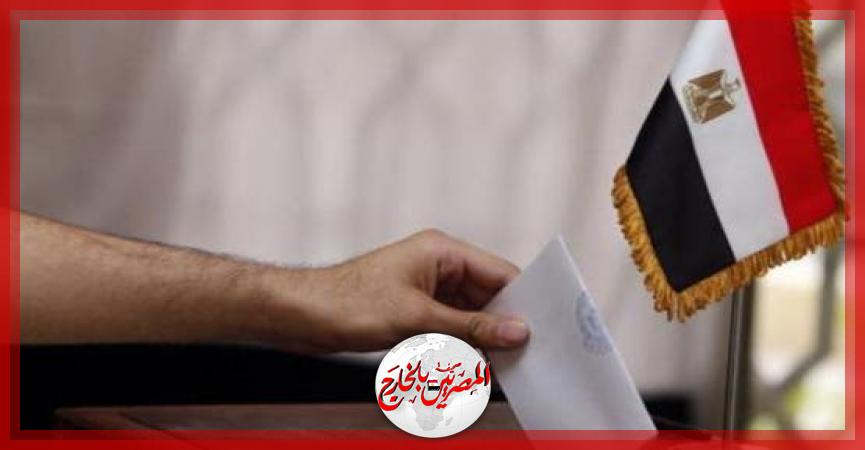 المصريين بالخارج