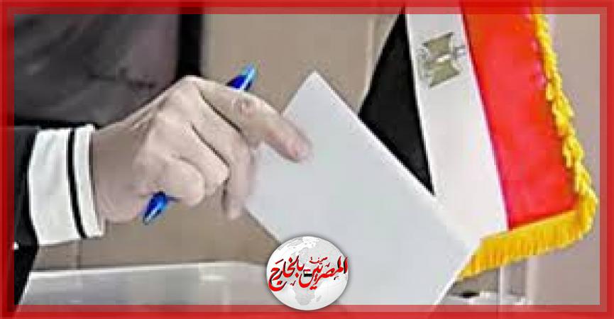 المصريين بالخارج