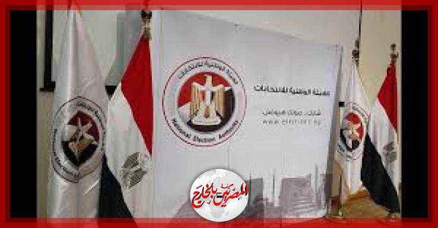 المصريين بالخارج