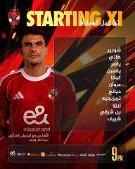 بث مباشر ..مباراة الأهلى والجيش الملكى المغربى بدوري الأبطال