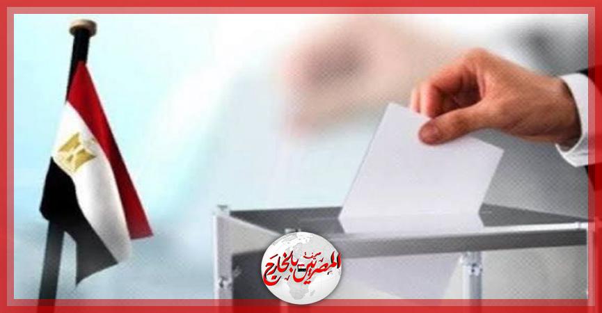 المصريين بالخارج