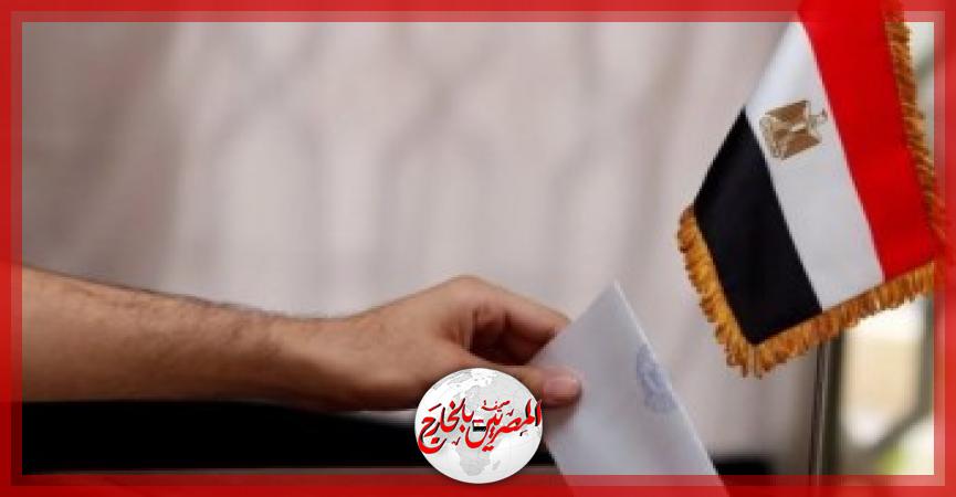 المصريين بالخارج