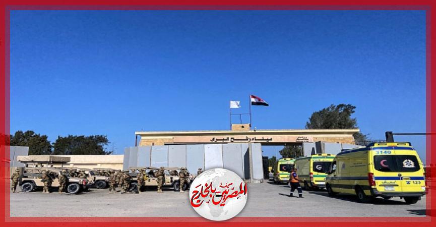 المصريين بالخارج