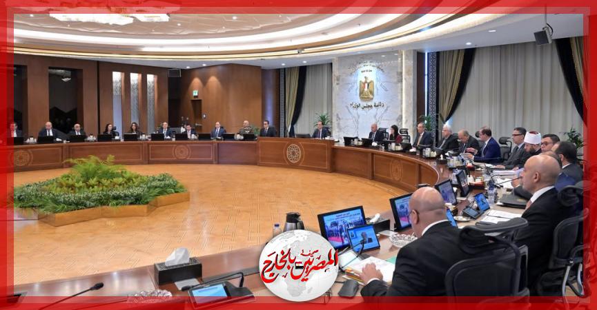 المصريين بالخارج