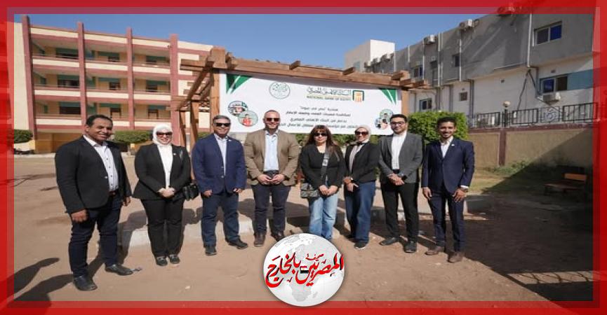 المصريين بالخارج