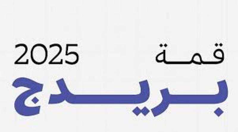 الجامعة العربية تشارك في قمة ”بريدج 2025” بالإمارات