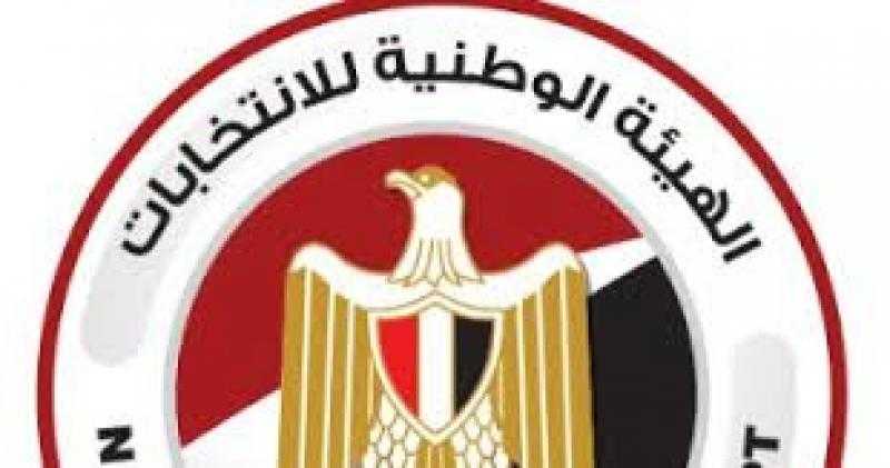 ”الوطنية للانتخابات”: انتظام العمل بجميع لجان الاقتراع بالمرحلة الأولى من انتخابات ”النواب”