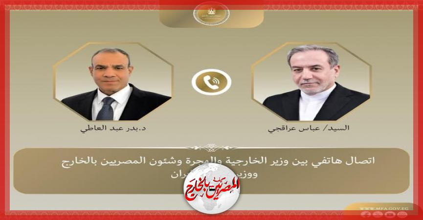 المصريين بالخارج