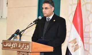 متحدث ”الأوقاف”: مسابقة القرآن الكريم تقدم جوائز غير مسبوقة بقيمة تصل إلى... متحدث ”الأوقاف”: مسابقة القرآن الكريم تقدم جوائز غير مسبوقة بقيمة تصل إلى 13 مليون جنيه