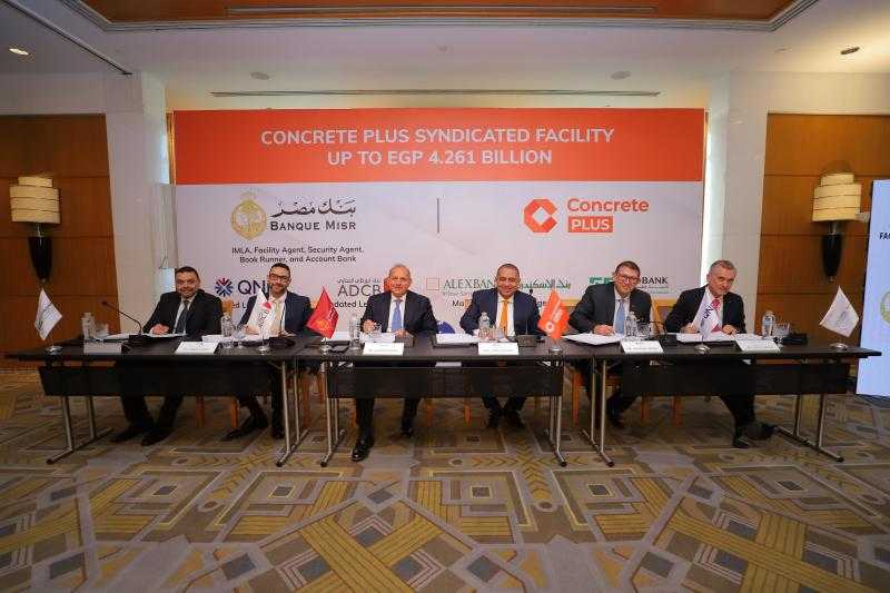تحالف بنوك يمنح تمويل مشترك بمبلغ 4.261 مليار جنيه لشركة كونكريت بلس للمقاولات و الصناعة