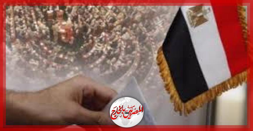 المصريين بالخارج