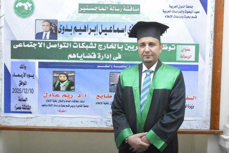 تهنئة للباحث فوزي بدوي لحصوله على درجة الماجستير كاول بحث علمي عن قصايا  المصريين بالخارج