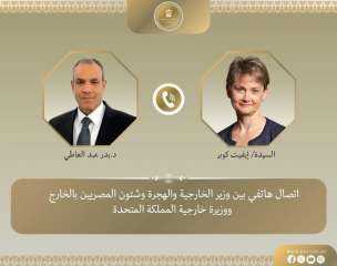اتصال هاتفي بين وزير الخارجية ونظيرته البريطانية اتصال هاتفي بين وزير الخارجية ونظيرته البريطانية