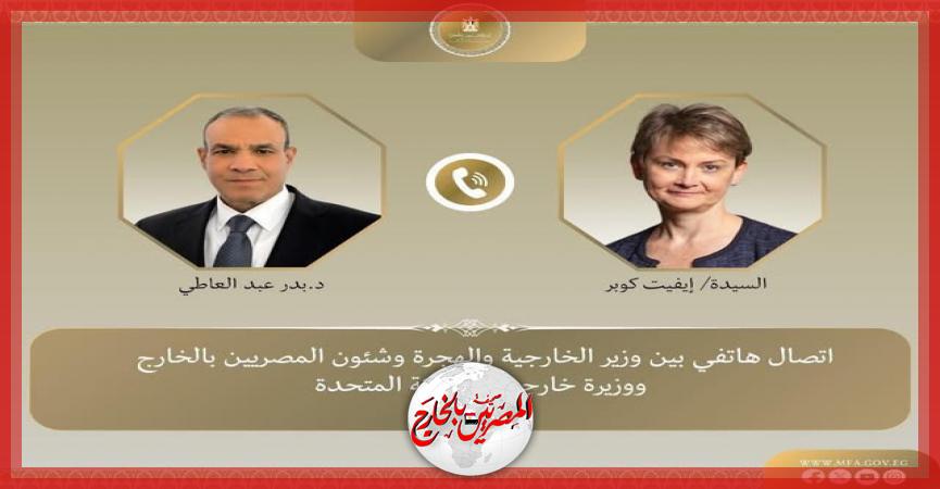 المصريين بالخارج