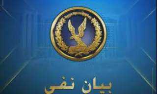 مصدر أمني ينفي شائعات إخوانية حول الدعوة لتجمعات بعدد من المحافظات مصدر أمني ينفي شائعات إخوانية حول الدعوة لتجمعات بعدد من المحافظات