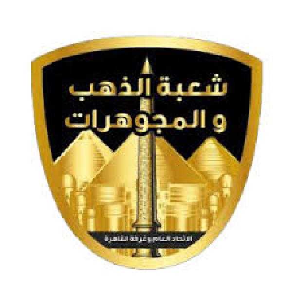 شعبة الذهب: 2.1% ارتفاعا في سعر الذهب عيار 21 في مصر خلال أسبوع