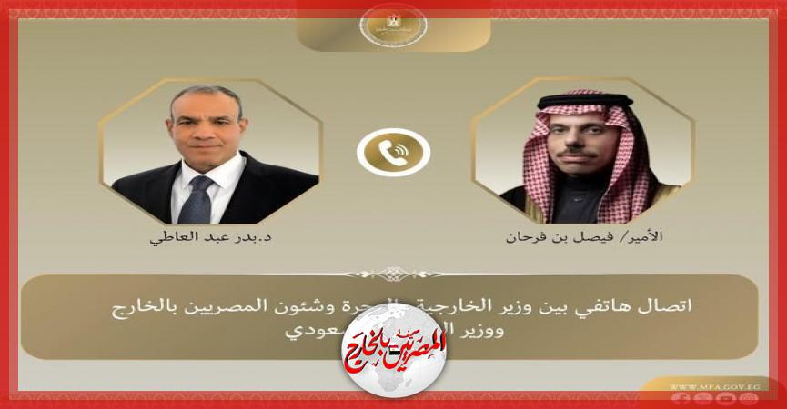 المصريين بالخارج