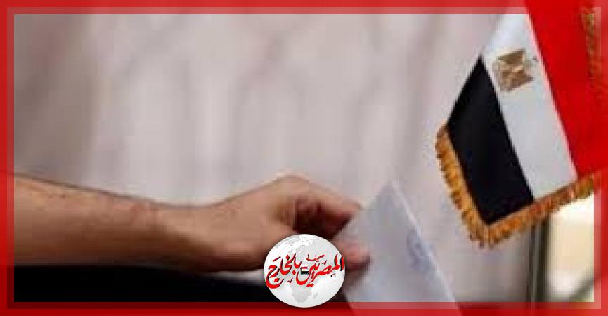 المصريين بالخارج