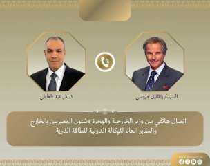 اتصال هاتفي بين وزير الخارجية والمدير العام للوكالة الدولية للطاقة الذرية اتصال هاتفي بين وزير الخارجية والمدير العام للوكالة الدولية للطاقة الذرية