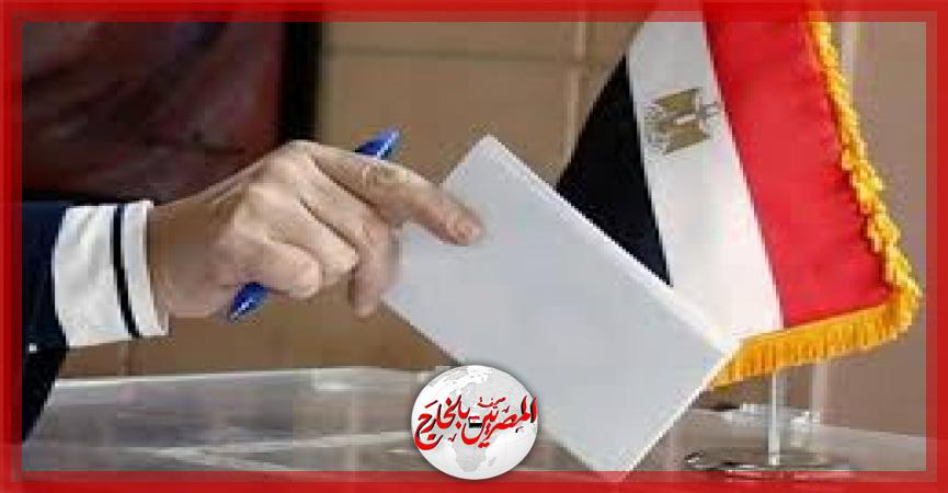 المصريين بالخارج