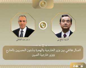 اتصال هاتفي بين وزير الخارجية ووزير الخارجية الصيني اتصال هاتفي بين وزير الخارجية ووزير الخارجية الصيني