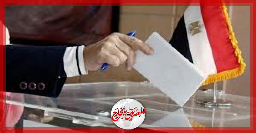 المصريين بالخارج