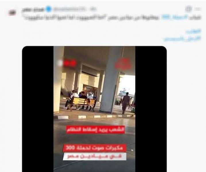 مصدر أمني ينفي مزاعم الإخوان الإرهابية بشأن وجود هتافات بإحدى المناطق