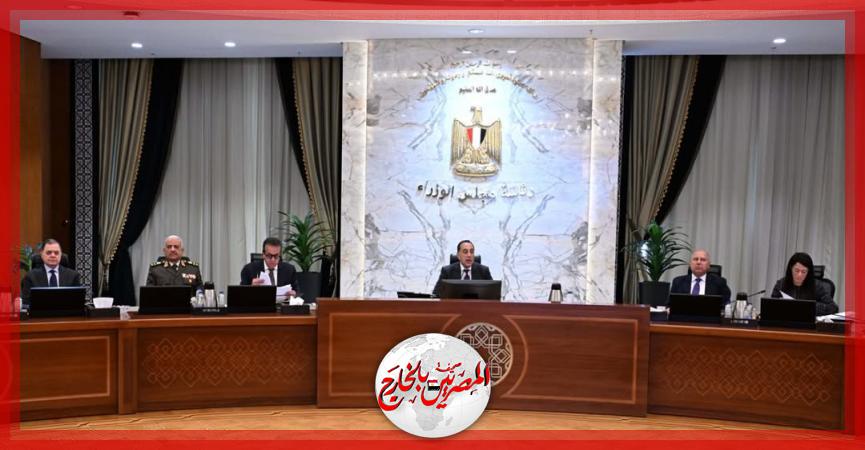 المصريين بالخارج