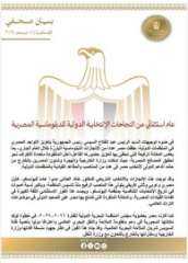 الخارجية: عام استثنائي من النجاحات الإنتخابية الدولية للدبلوماسية المصرية الخارجية: عام استثنائي من النجاحات الإنتخابية الدولية للدبلوماسية المصرية