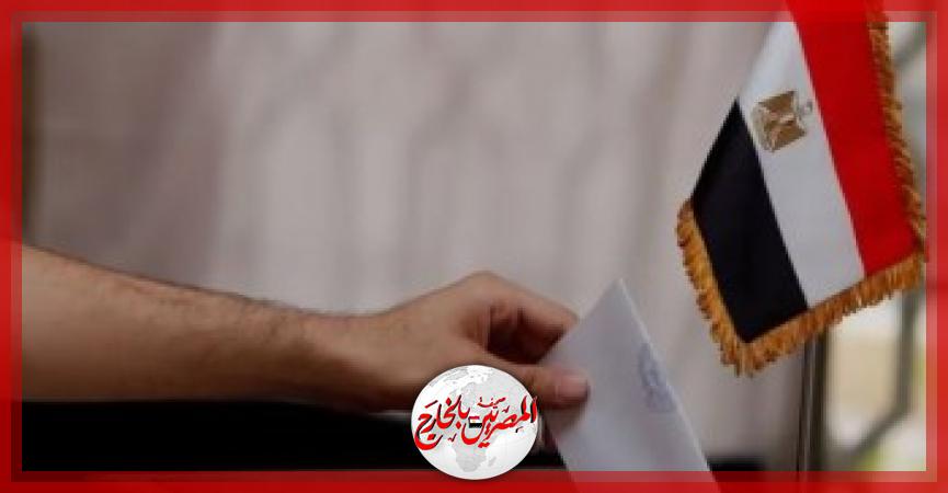 المصريين بالخارج